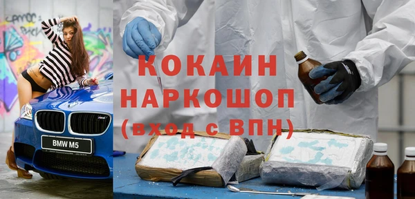 кокаин VHQ Абинск