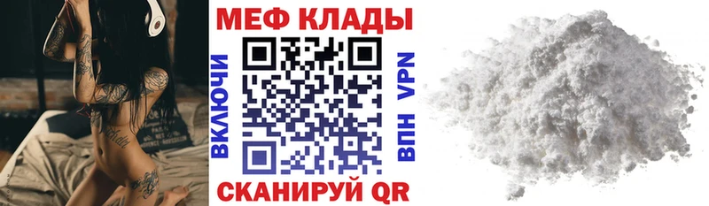Мефедрон мяу мяу  купить   Саранск 
